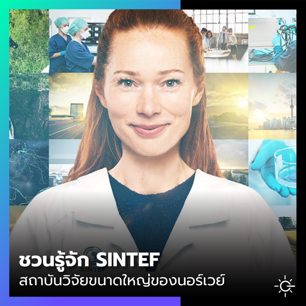 SINTEF network partnerships in europe